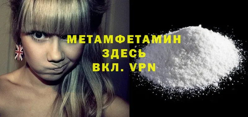 МЕТАМФЕТАМИН Methamphetamine  Райчихинск 